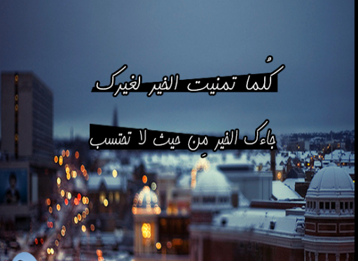 صور حكم وامثال عامة واسلامية فيس بوك