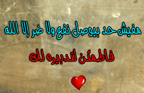 صور حكم وامثال عامة واسلامية فيس بوك