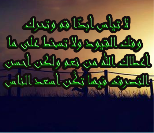 صور حكم اسلامية