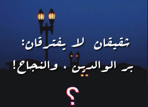 حكمة اسلامية