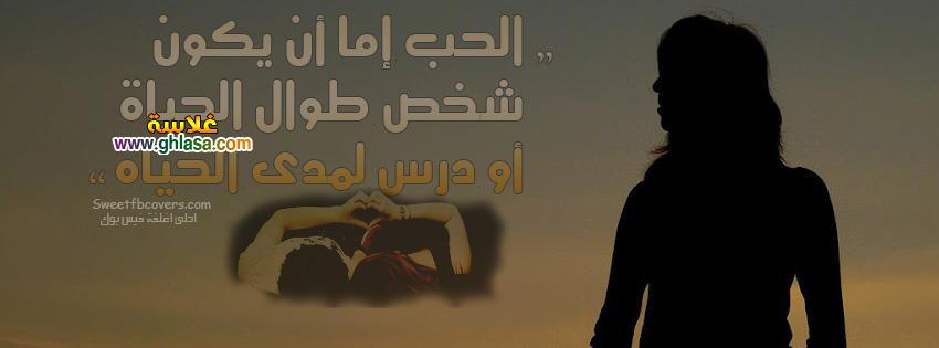 صور غلاف فيسبوك
