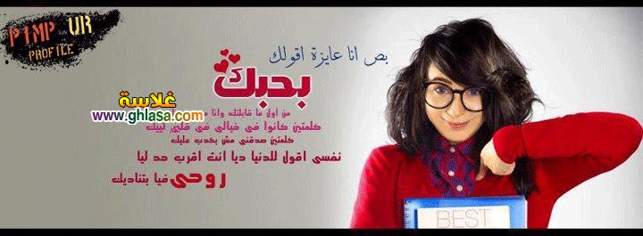 غلاف فيس بوك 2018