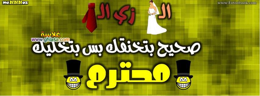 صور غلاف فيسبوك