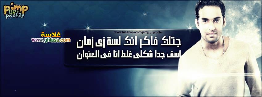 صور غلاف فيس بوك