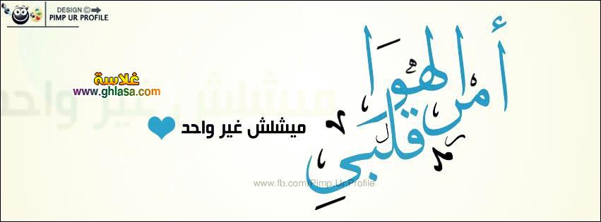 اجمل صور حب 2018