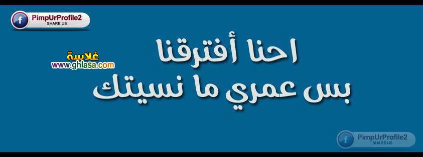 مجموعة صور فيس بوك للبروفيل 2018
