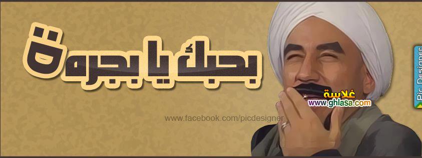 مجموعة صور فيس بوك للبروفيل
