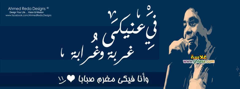 غلاف فيس بوك 2018