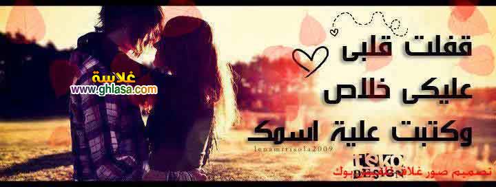 صور فيسبوك للبروفيل والصفحات