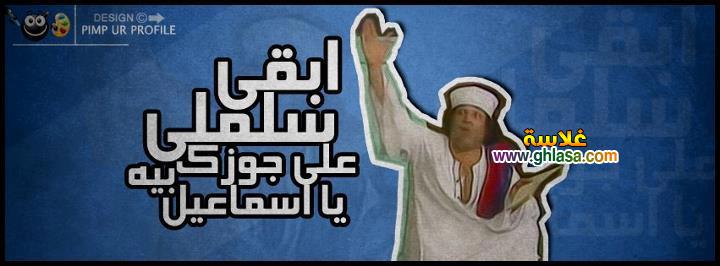 مجموعة صور فيس بوك للبروفيل