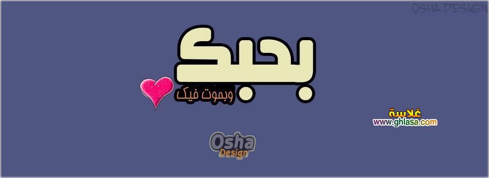صور غلاف فيسبوك 1