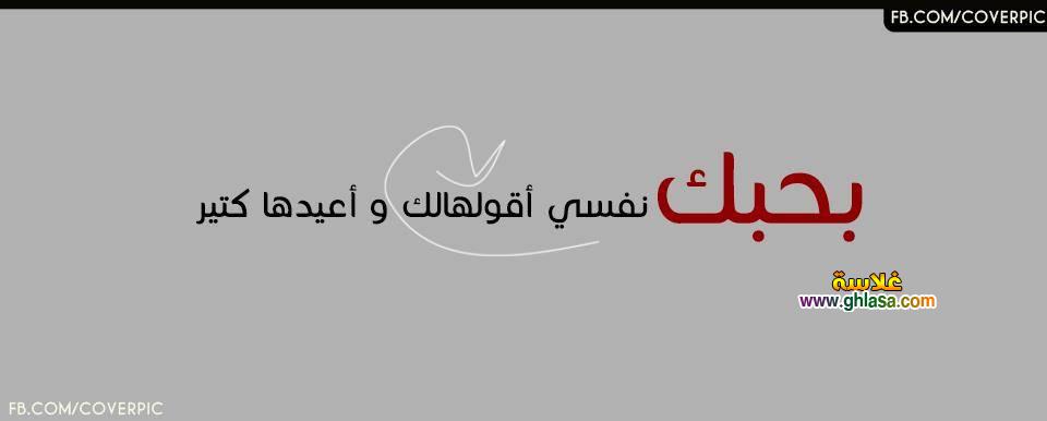 مجموعة صور فيس بوك للبروفيل