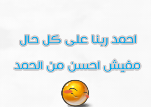 حكمة اليوم