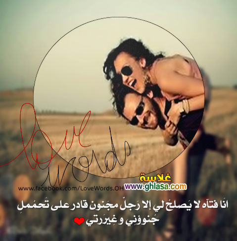 صور-مكتوب-عليها-كلام-حب-رومانسي-للاحباب-2018