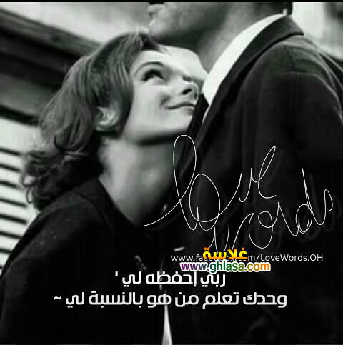 صور-مكتوب-عليها-كلام-حب-رومانسي-للاحباب-2018