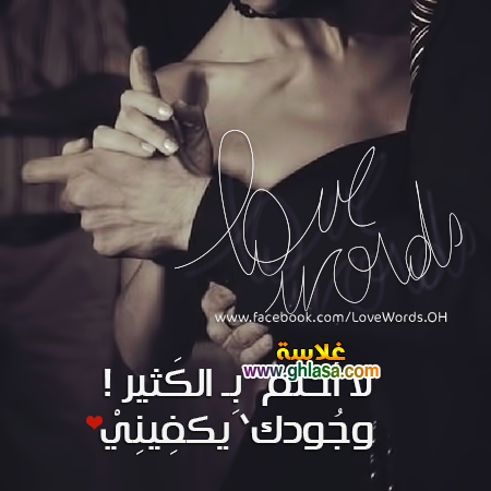 صور-مكتوب-عليها-كلام-حب-رومانسي-للاحباب-2018