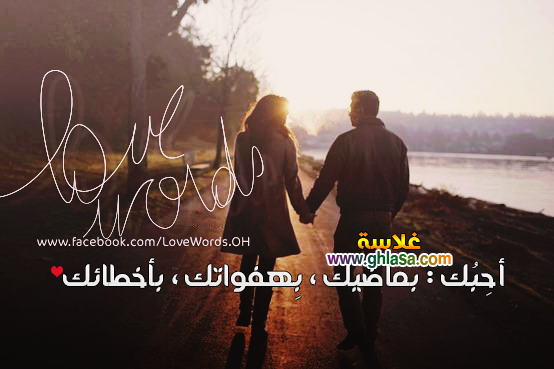 صور-مكتوب-عليها-كلام-حب-رومانسي-للاحباب-2018