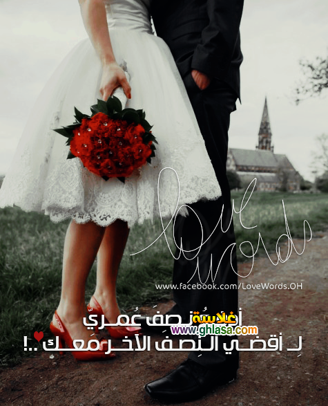 صور-مكتوب-عليها-كلام-حب-رومانسي-للاحباب-2018