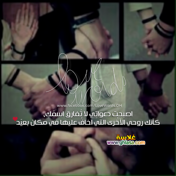 صور-مكتوب-عليها-كلام-حب-رومانسي-للاحباب-2018