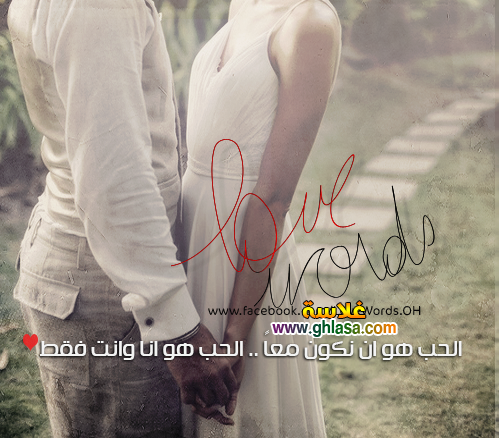 صور-مكتوب-عليها-كلام-حب-رومانسي-للاحباب-2018