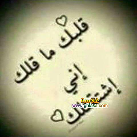 صور مكتوب عليها عبارات رومانسية 2018