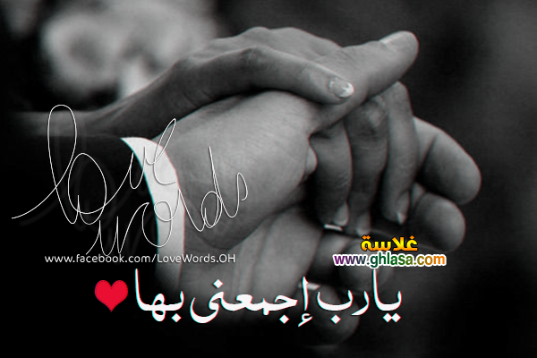 صور-مكتوب-عليها-كلام-حب-رومانسي-للاحباب
