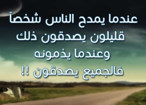 صور حكمة مكتوبة على صورة