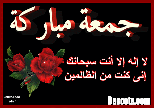 صور دعاء يوم الجمعة اليوم الجمعه
