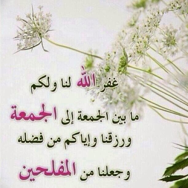صور جمعة مباركة