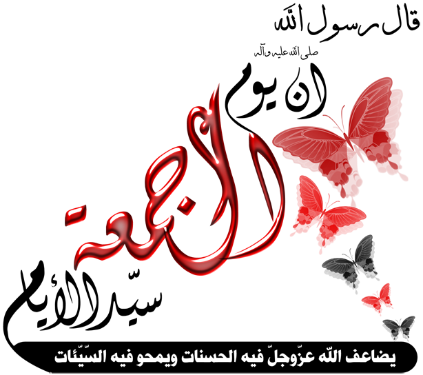 صور دعاء يوم الجمعة