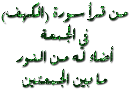 صور دعاء يوم الجمعة اليوم الجمعه 2018