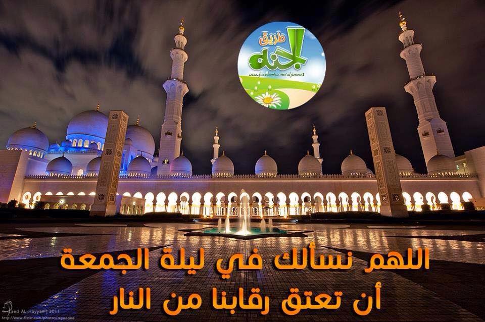 صور دعاء يوم الجمعة فيسبوك 2018