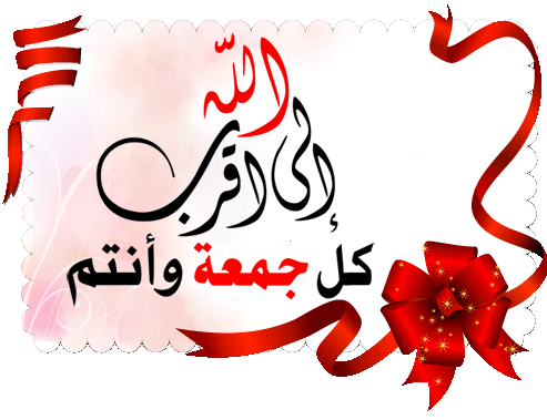 دعاء يوم الجمعه