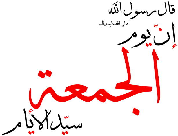 صور ليوم الجمعة