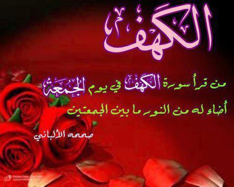 صور جمعة مباركه