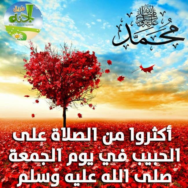 اللهم صلى وسلم علي سيدنا محمد