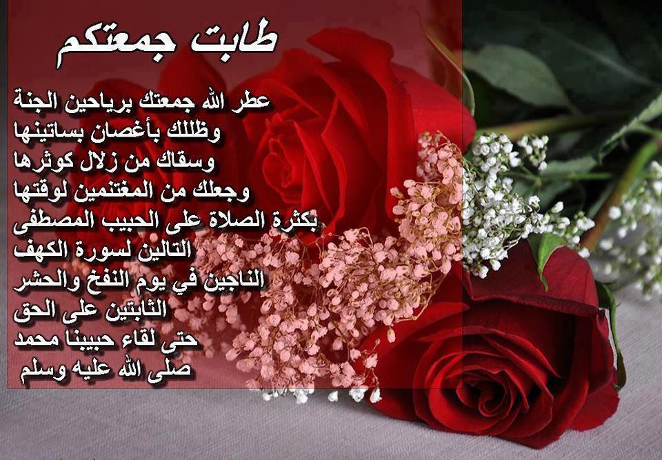 صور جمعة مباركة