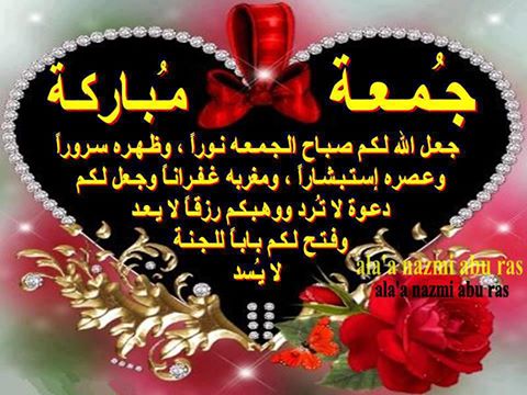 صور جمعة مباركة 2018
