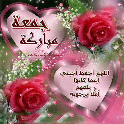 دعاء يوم الجمعه
