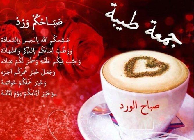 صور دعاء يوم الجمعة اليوم الجمعه 2018