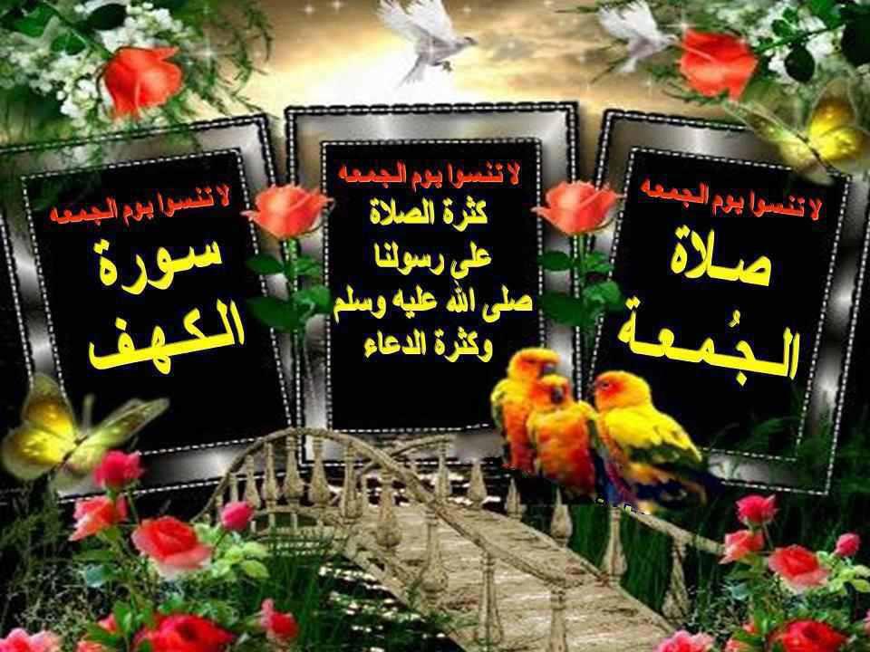 صور ليوم الجمعة