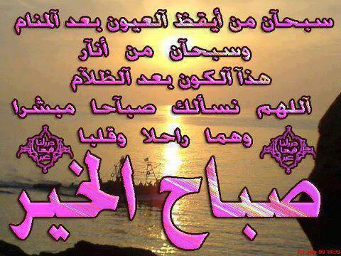 صباح الخير اليوم الجمعة