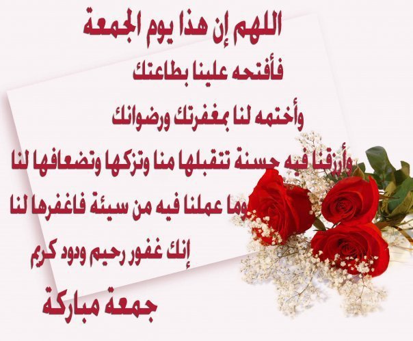 صور جمعة مباركة