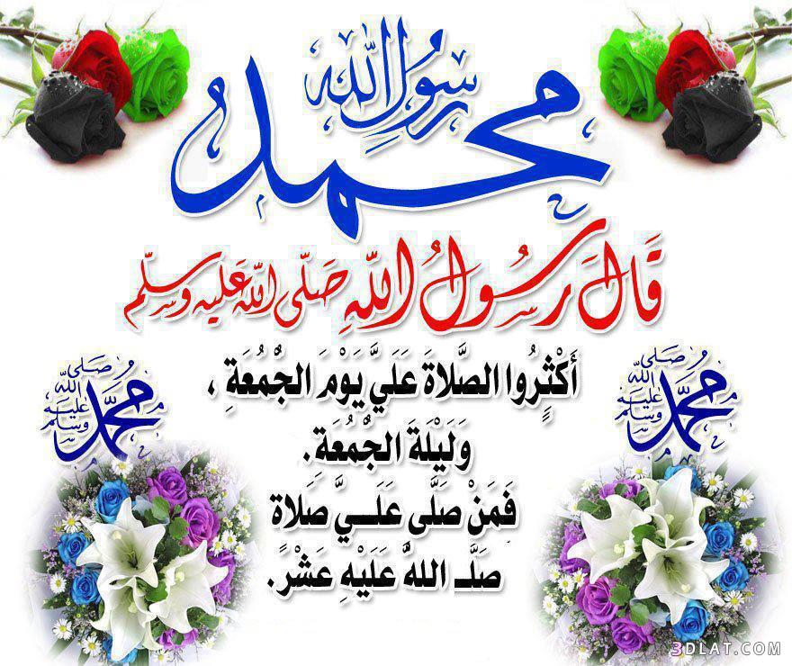 صور دعاء يوم الجمعة