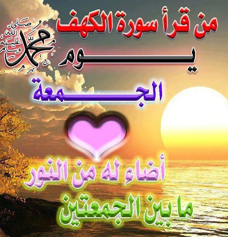 دعاء يوم الجمعه