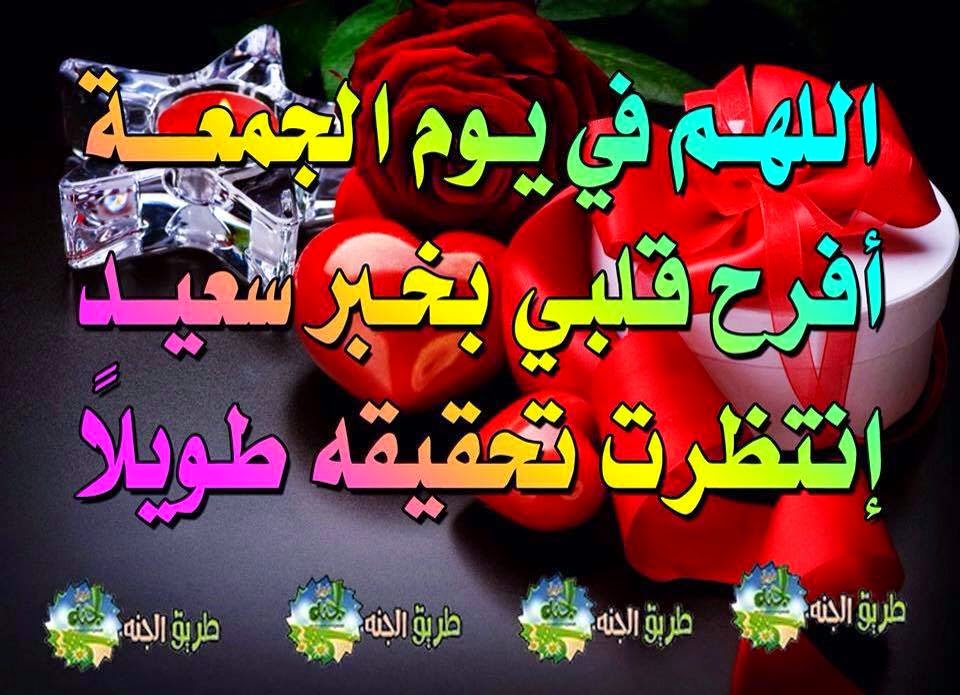 صور دعاء يوم الجمعة اليوم الجمعه
