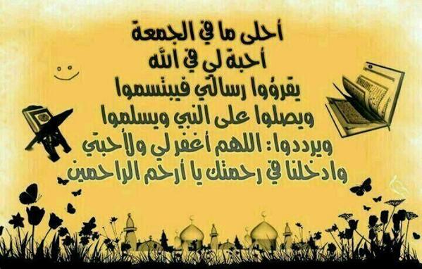صور ليوم الجمعة