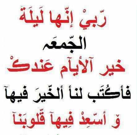 اليوم الجمعة