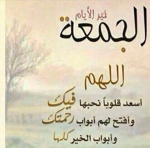 صور دعاء يوم الجمعة اليوم الجمعه