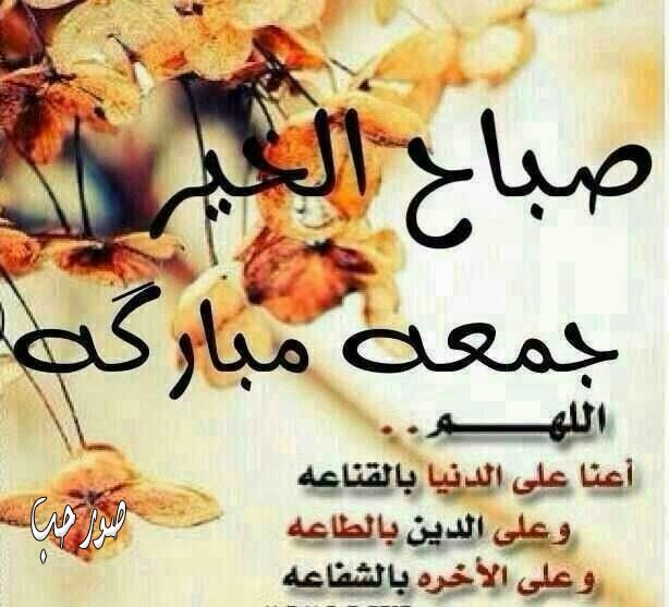 صور جمعة مباركه